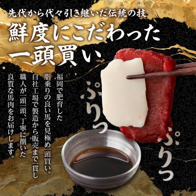 ふるさと納税 八女市 国産馬刺し コウネセットたれ付き【モモ】100g×3、コウネ50g×1【冷凍】(八女市)《福岡肥育》 |  | 01