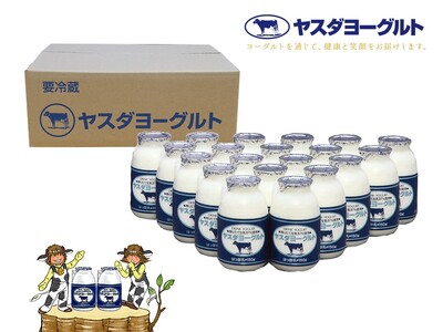 【3回定期便】 ヤスダヨーグルト 150g×20本 1B07027