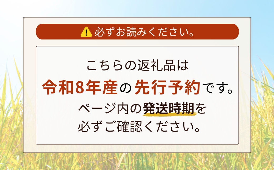 【先行予約】令和8年産 定期便 石川県産コシヒカリ 精米 計10kg(5kg×2袋)×3回便 お米 白米 こしひかり｜石川県 小松市 【坂下農産】