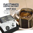 【ふるさと納税】【FLATWHITE COFFEE FACTORY】ドリップバッグ10個セット（10種）　【07521-0126】