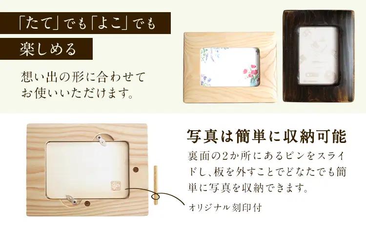 木工房ひのかわ フォトスタンド 小 ウォールナット  