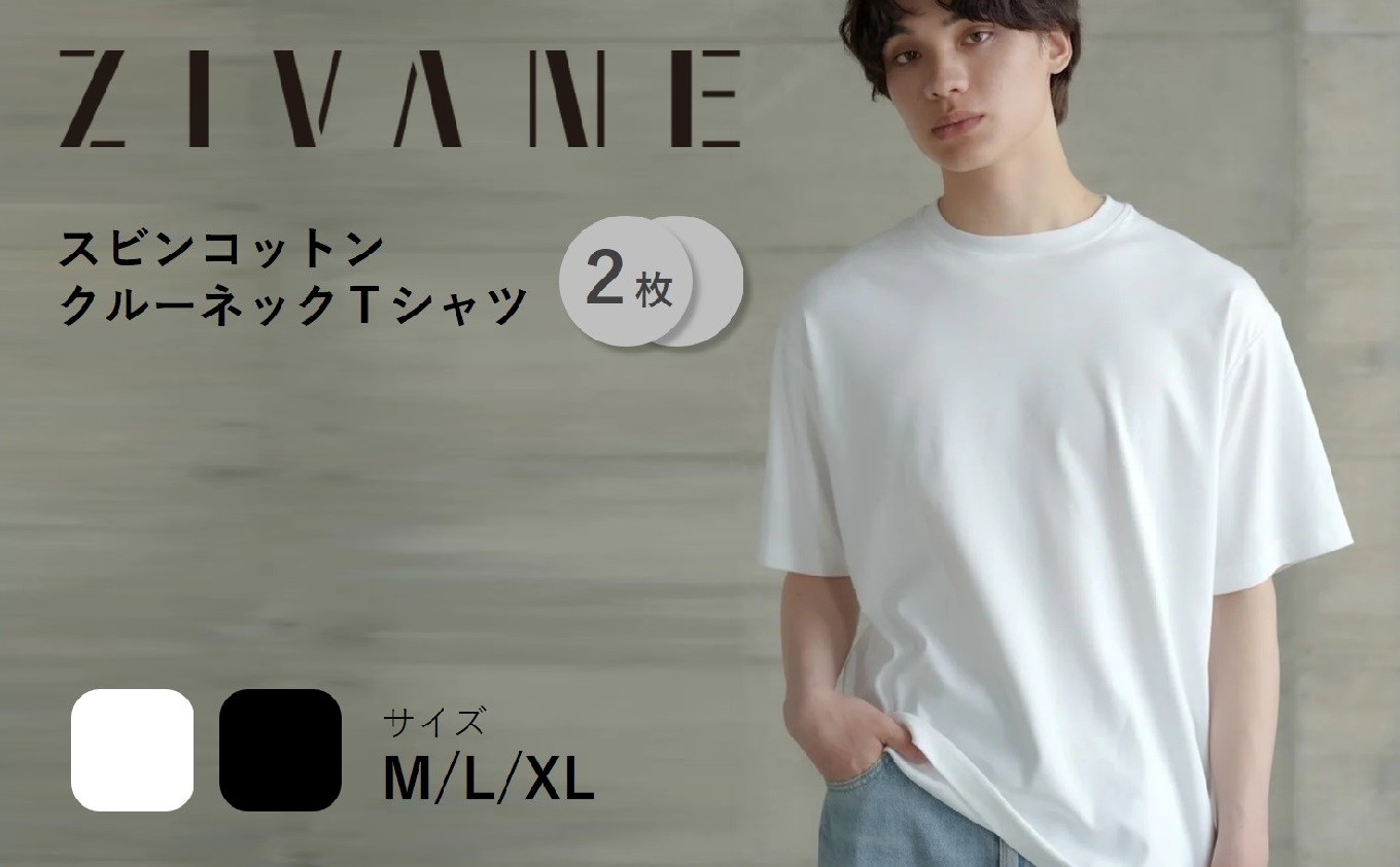
            【ZIVANE】スビンコットン クルーネックＴシャツ 2枚（White/Black）Ｍ/Ｌ/XL スビンプラチナム（95-1）
          