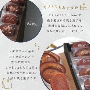プレミアム フィナンシェ 5個 Blanc フィナンシェ 焼き菓子
