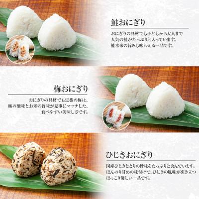 ふるさと納税 南魚沼市 おにぎり 笹おこわ 食べ比べ 80g×計12個 コシヒカリ 魚沼産 新潟県 南魚沼 |  | 01