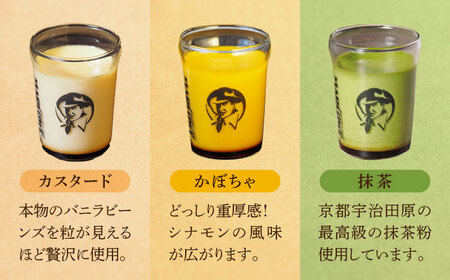 【2025年】紅白彩り プリン 5個セット180g×5（カスタード・かぼちゃ・抹茶・紅白陶器入り北海道フレッシュクリーム） プリン 食べ比べ ギフトセット 陶器入り 【マーロウ】[AKAF120]