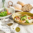 【ふるさと納税】【波佐見焼】Furelu ゆず肌 オーバルボウル カレー皿 2枚セット［からし×ホワイト］【藍染窯】 [JC98]