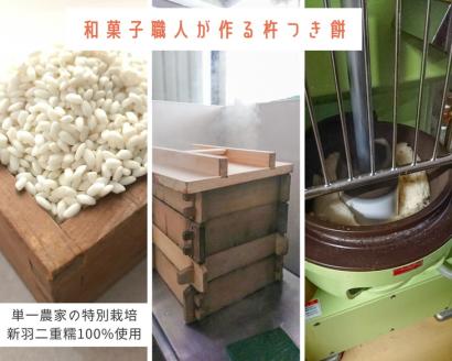 数量限定 ことぶきやの こだわり 杵つき餅 京都の白味噌お雑煮セット<冷凍>小餅 おもち 白味噌 セット【ぜんざい300g(冷凍真空パック)×1袋付き】 ※12月中旬頃より順次発送 ※なくなり次第終了