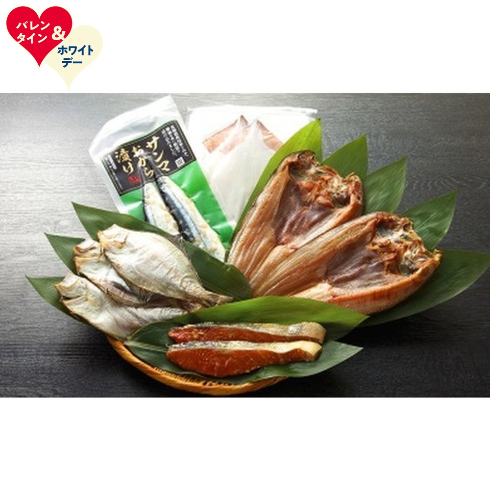 【ふるさと納税】オホーツク一夜干しセット | ホワイトデー WD ギフト 贈り物 贈答