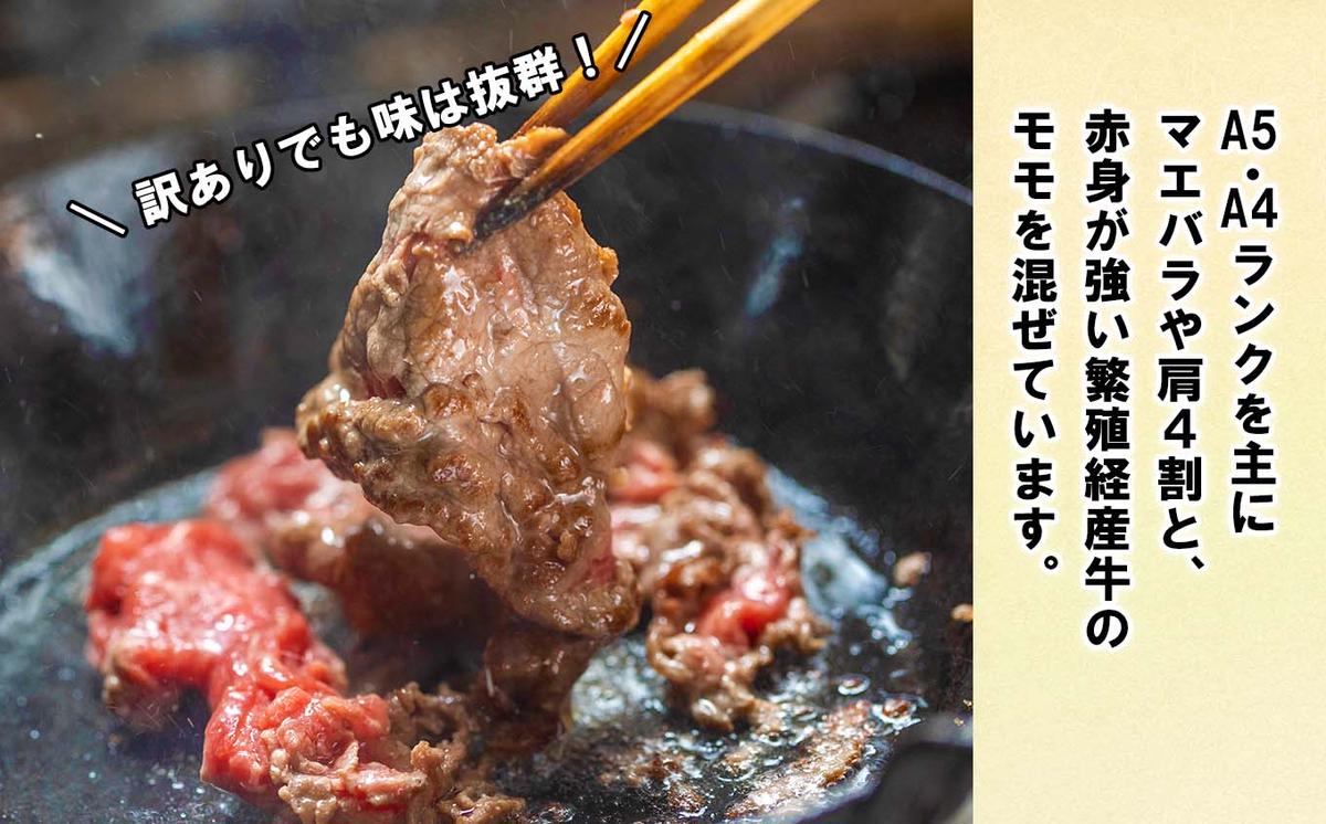 ＜ 定期便 6回 ＞ 北海道産 黒毛和牛 こぶ黒 赤身 切り落と