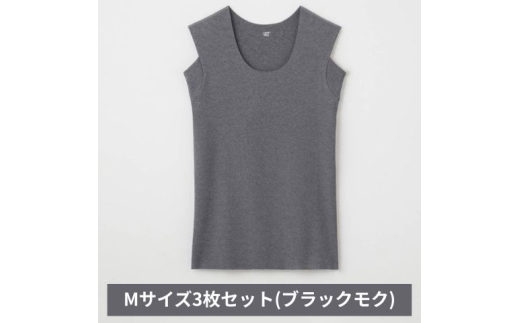 グンゼ YG in.T カットオフクルーネックスリーブレス YV1578Q Mサイズ ブラックモク 3枚セット GUNZE ファッション メンズ インナー [№5716-0863]