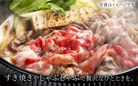 【美味しいお肉で食卓を飾る】佐賀牛 しゃぶしゃぶ・すき焼き用 430g【Trade com 8】スライス ウデ 赤身[HBO007]