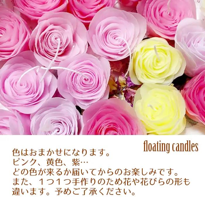 フローティングキャンドルセット【hanamiyuki】ろうそく 蝋燭 キャンドル ロウソクローズ バラ ばら 薔薇 ギフト プレゼント贈り物 ご贈答用 花 はな 手仕事 手作り クラフト ハンドメイド