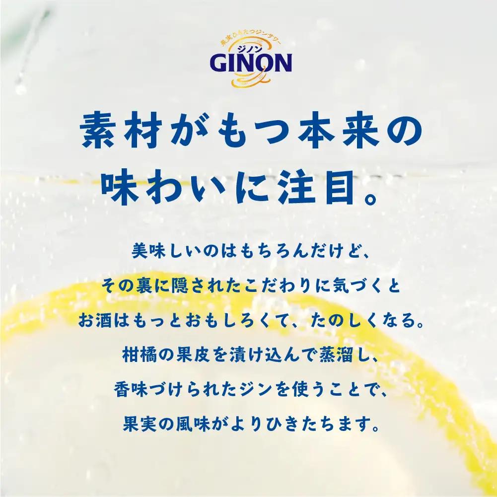 【福島のへそのまち もとみや産】アサヒGINONレモン缶350ml×24本　【07214-0296】