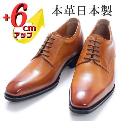 ふるさと納税 大和郡山市 牛革外羽根プレーン 6cmアップ メンズシークレットシューズ 紐 No.1931キャメル23.5cm