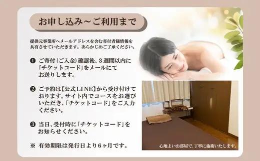 究極の腸もみ（YOLO式腸もみ×赤岩式）　90分3回コース　【650P8401】【eminal】