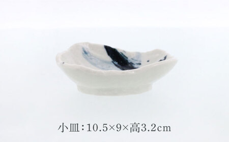【美濃焼】曲水 きょくすい 荒瀬型 前菜皿 ＆ 千代口 2種×各2点 4点セット【カネ定製陶】[MEI154]