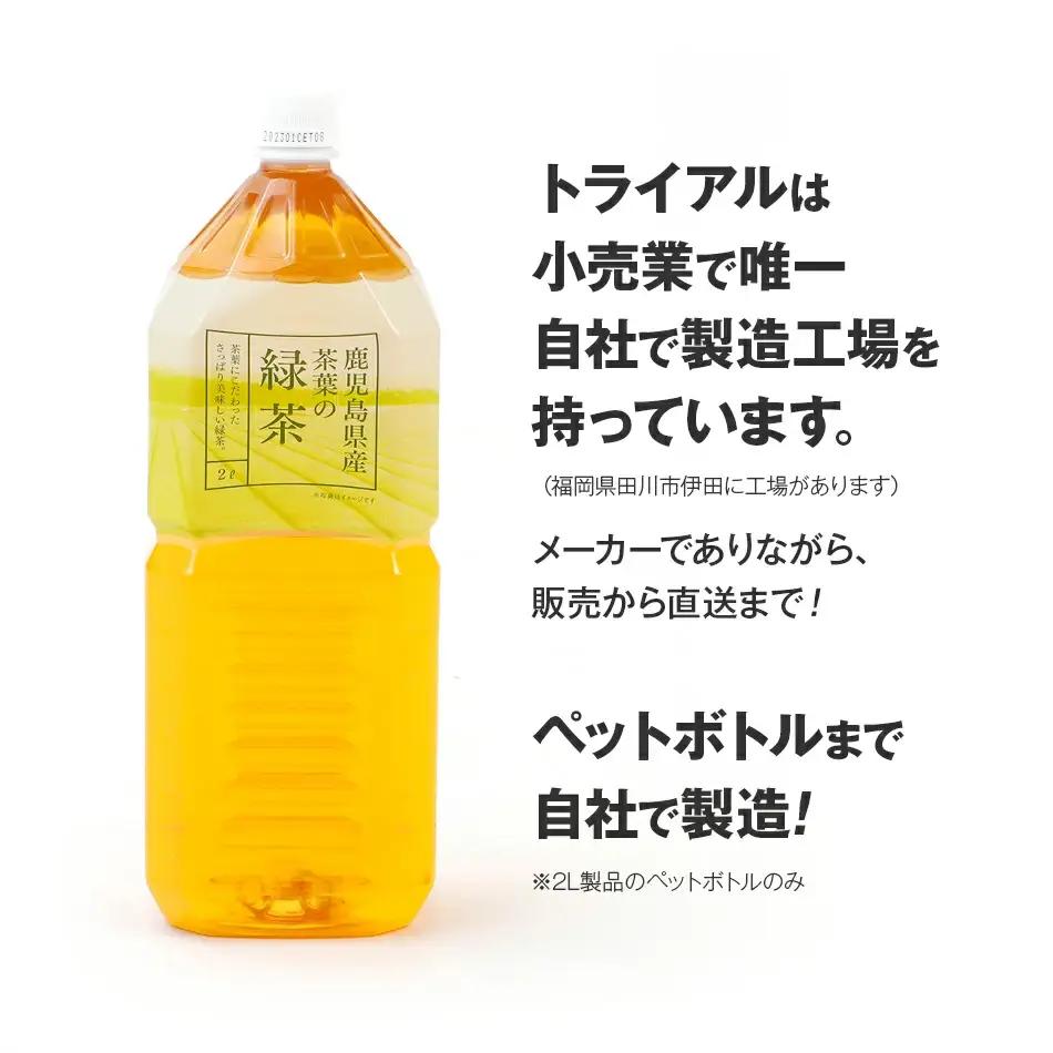 お茶 ペットボトル おいし～い緑茶 2L×12本 お茶