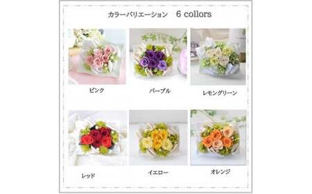 【手作りキット】 全6色 プリザーブドフラワーアレンジ「セディ」【 オレンジ 】