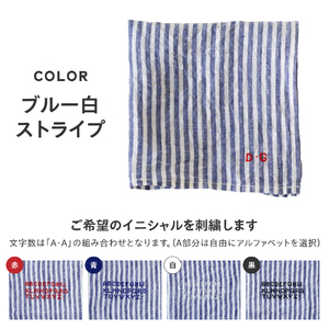 リネンクロス ストライプ ブルー×白【R&D.M.Co-】LINEN CLOTH  クロス キッチンクロス ハンカチ 高品質 日本製生地 リネン100% オールドマンズテーラー 山梨 富士吉田