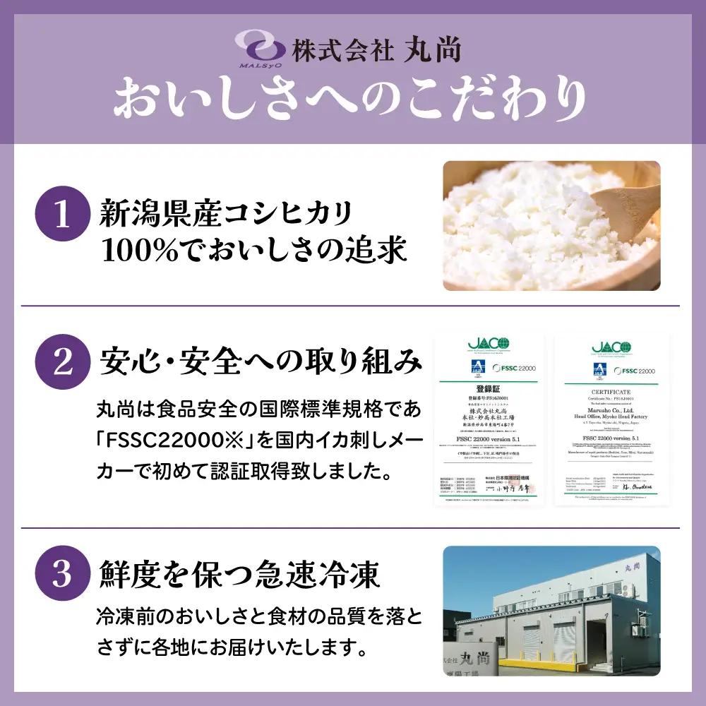 コシヒカリ100％ シャリ玉