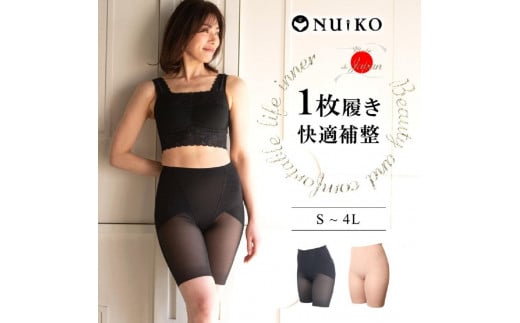 アップガーデリー【ブラック_3L(82)サイズ】 ガードル ショーツ 1枚履き 苦しくない 丸まらない 蒸れない
