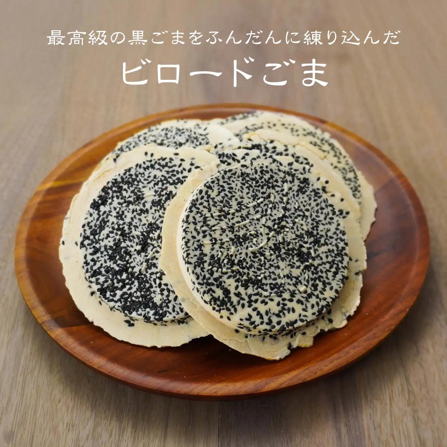 【たちばな】 南部せんべい ごま ＆ まめ ２色詰め合わせ 2袋（32枚） 青森県 八戸市