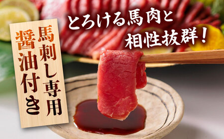 【全3回定期便】国産 赤身馬刺しセット 250g 約50g×5パック 熊本 馬刺し 冷凍 パック 小分け おつまみ 晩酌 ヘルシー【株式会社 利他フーズ】[ZBK039]