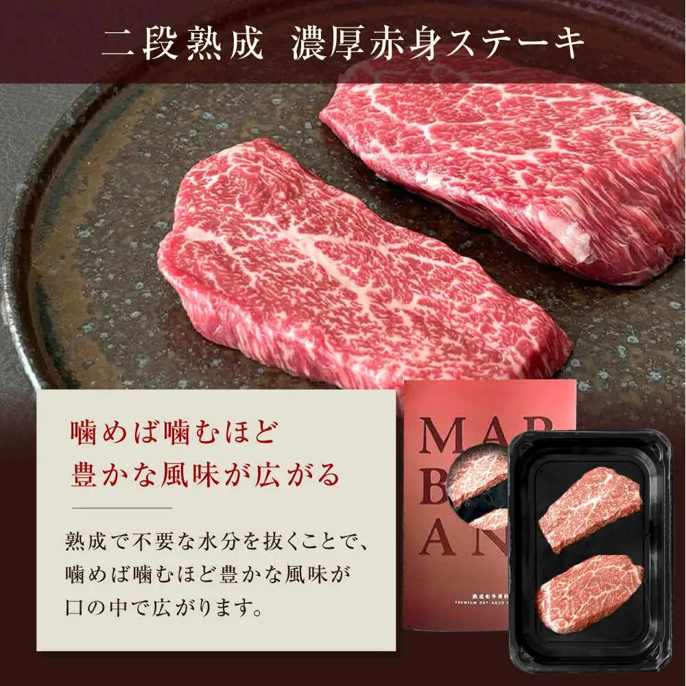 熟成黒毛和牛食べ比べセット [AOAS003]ステーキ