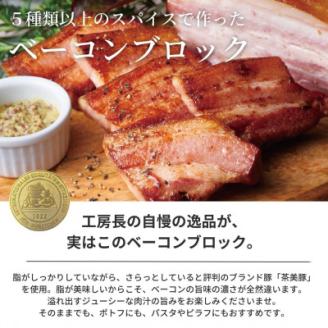 ぶどうの樹の自家製スモーク(7種)セットB【配送不可地域：離島】