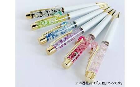 HAL-zion チャーム付きハーバリウムボールペン「天色」シリーズ 天色 F5K-412