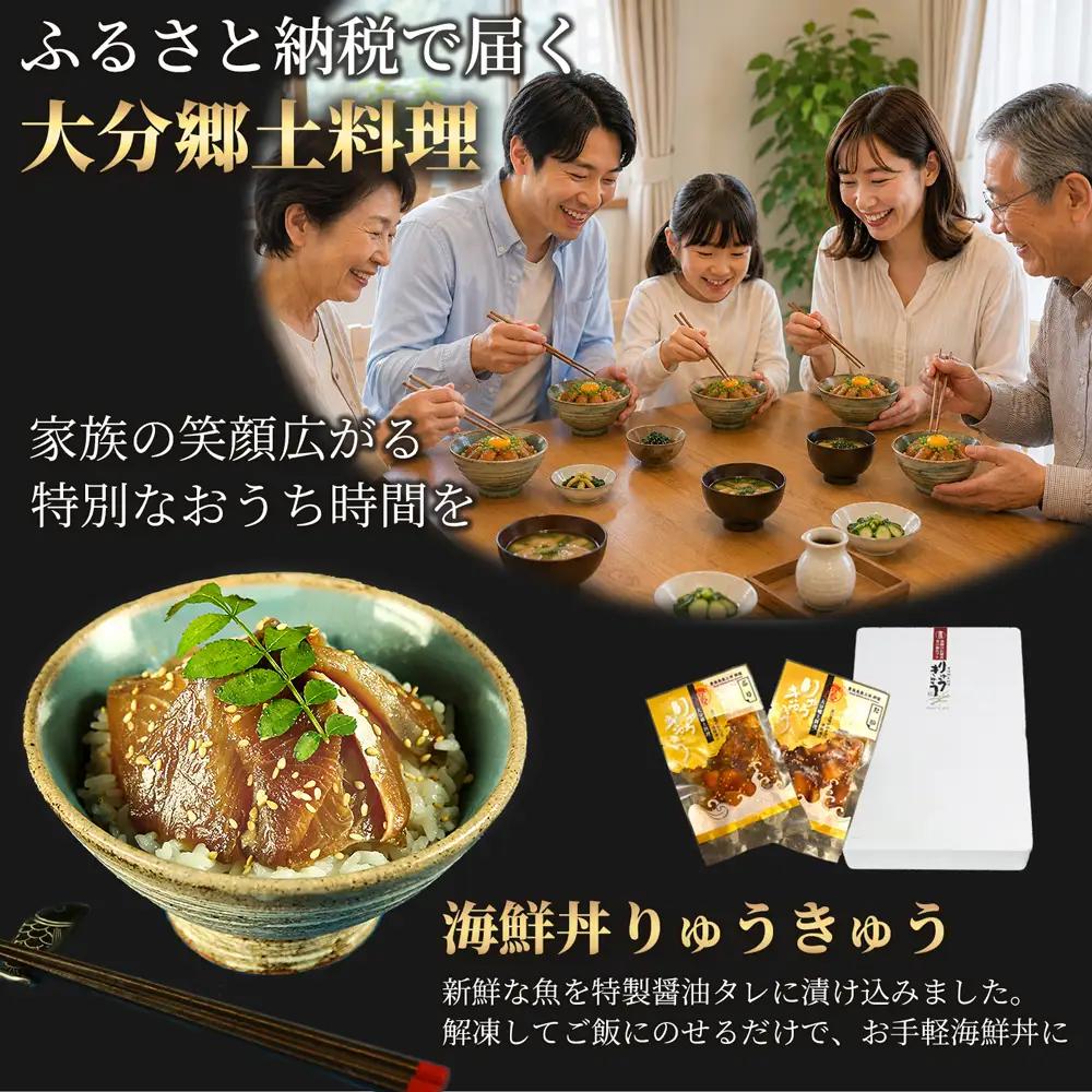 りゅうきゅう 海鮮丼 漬け丼 6種 本マグロ 関あじ 関さば 太刀魚 真鯛 ぶり りゅうきゅう 