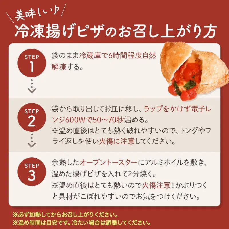 自家製ピザ プレミアムバジルチキン《冷凍》邑楽町 るべりえ