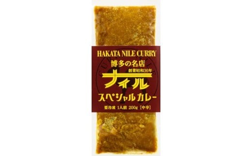 
                  【セット】博多の名店ナイル 生カレー　3種類１０パックセット
                