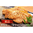 【ふるさと納税】ハーブ豚 味噌漬け 425g ( 85g × 5パック ) | 肉 お肉 豚肉 ぶた みそ 味噌 みそ漬け 冷凍 小分け 個包装 お取り寄せ グルメ 人気 おススメ 群馬県 伊勢崎市