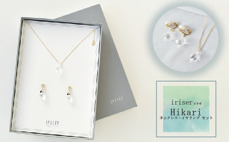 ネックレス・イヤリングセット iriser Hikari |ネックレスネックレスネックレスネックレスイヤリングイヤリングイヤリングイヤリング