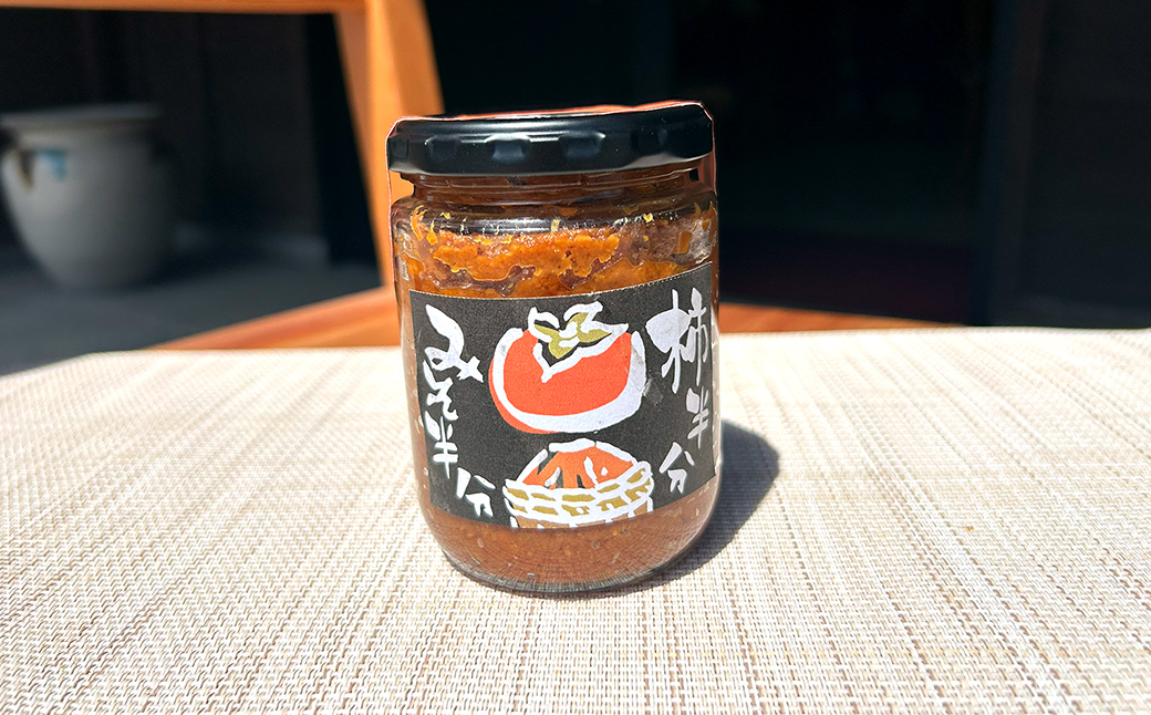 W01403	　柿半分 みそ半分　3個