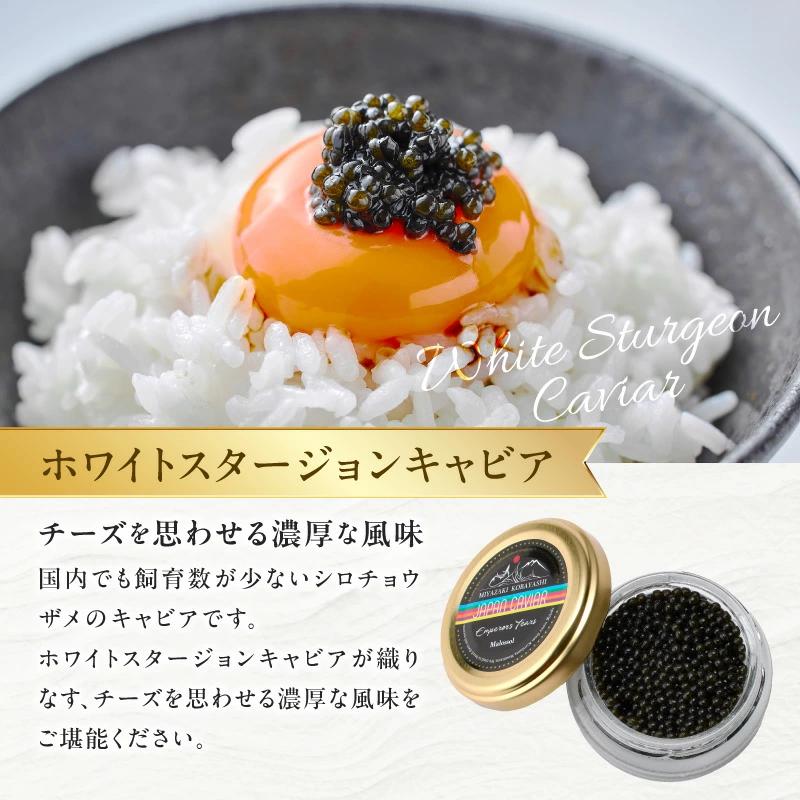 【B051】【純国産キャビア】皇帝の涙スペシャルセレクション 60g 国産 チョウザメ キャビア オシェトラ 食べ比べ_イメージ4
