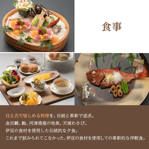 旅行 伊豆 2022年オープン 磯あるきの湯宿 潮雲 45,000円 宿泊 補助券 温泉 宿泊券 旅行券 ホテル 旅館 浴衣 レンタル 高級旅館 高級宿 観光 宿泊クーポン チケット 河津浜 宿 静岡