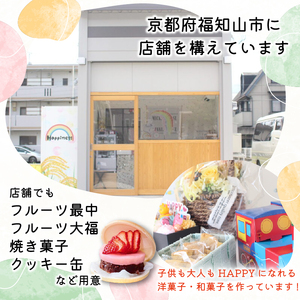 【10月中旬以降発送】季節のフルーツ大福6個セット 店主おすすめ フルーツ大福 白あん いちご パイン すいか ぶどう モンブランクリーム いちご さつまいもクリーム お取り寄せ 和スイーツ お菓子 
