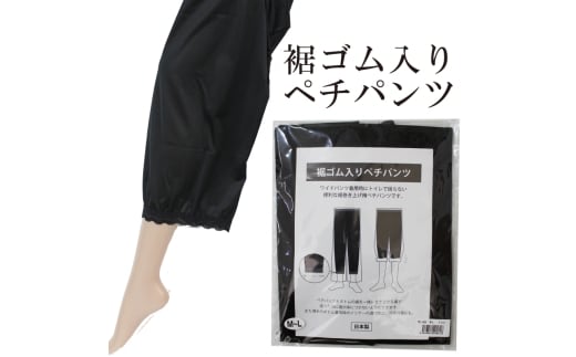 【インナーシリーズ】裾ゴム入りペチパンツ ＦＦＬ-506 M-L グレー