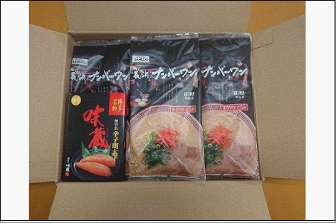 【長浜ナンバーワン】 とんこつラーメン 10食・明太子100gセット＜福岡市＞「豚骨ラーメン」