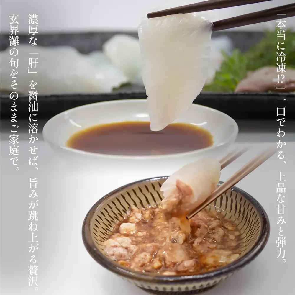 高鮮度だからウマい！！『肝付き』ウスバハギ300g（50g×6P）【4月から順次発送】[H0181]