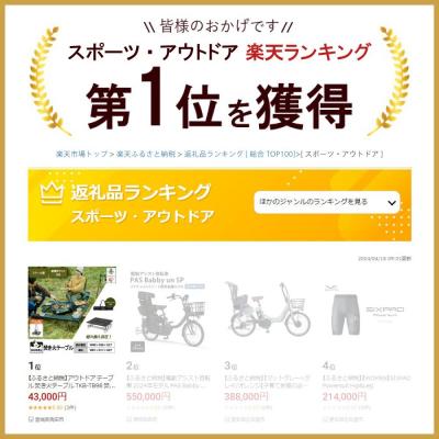 ふるさと納税 角田市 アウトドア テーブル 焚き火テーブル TKB-TB98 |  | 01