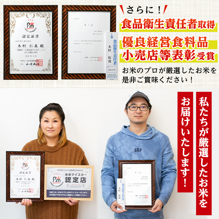 i1118-A 《数量限定》鹿児島県出水市産あきのまい＜計6kg(3kg×2袋)＞ 米 お米 6kg 白米 あきのまい 自家精米 精米 自家脱穀 脱穀 おにぎり ごはん お米マイスター 厳選 【田上商