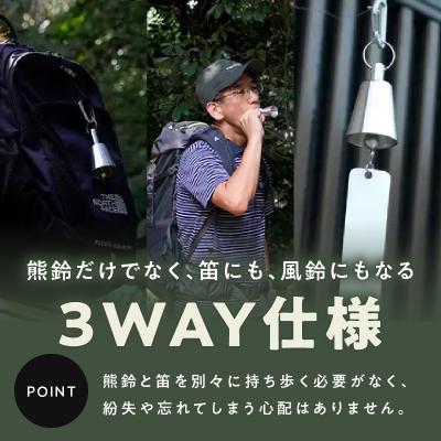 ふるさと納税 小牧市 アルミ製熊鈴「フエフィール」　カラビナ(ブラック)[042D11-03] |  | 01