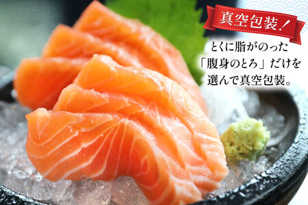 定期便 訳あり とろサーモン 刺身 5パック計1kg×3回 総計3kg 毎月 3回 定期 [たみこの海パック 宮城県 南三陸町 m304amh560079]