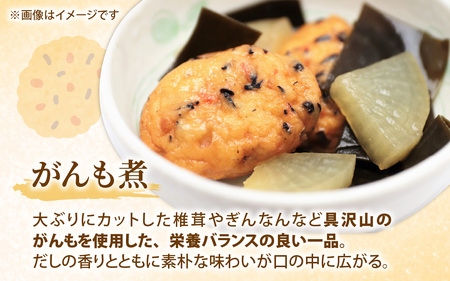 【福井・大野の味】がんもの煮物(真空) 1個× 8袋  [A-054041]