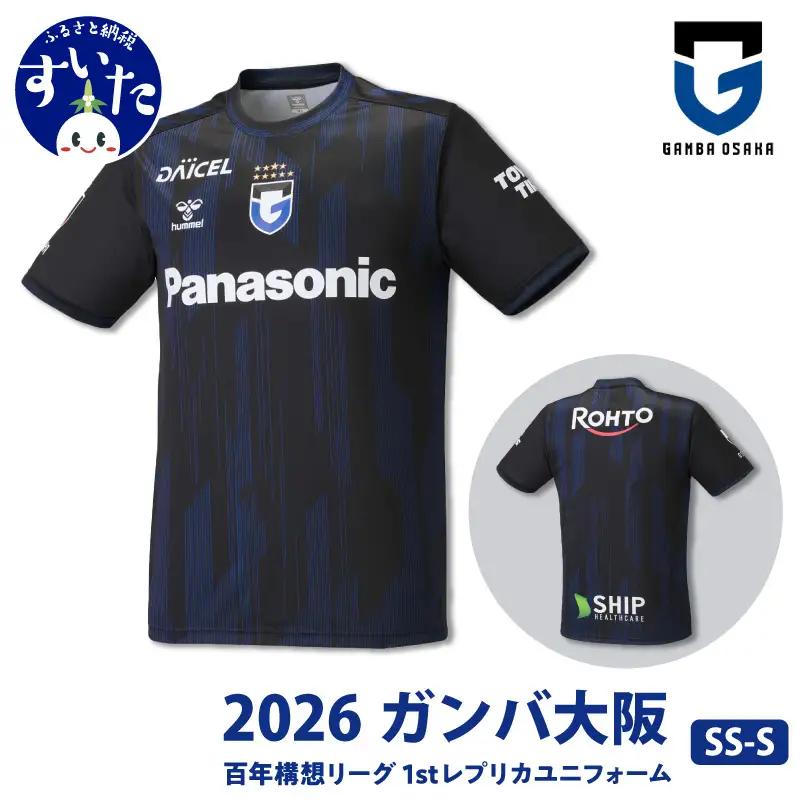 百年構想リーグ 1stレプリカユニフォームシャツ（SS-Sサイズ）【大阪府吹田市】サッカー スポーツ 試合観戦 グッズ スポーツ用品 応援 Tシャツ トップス