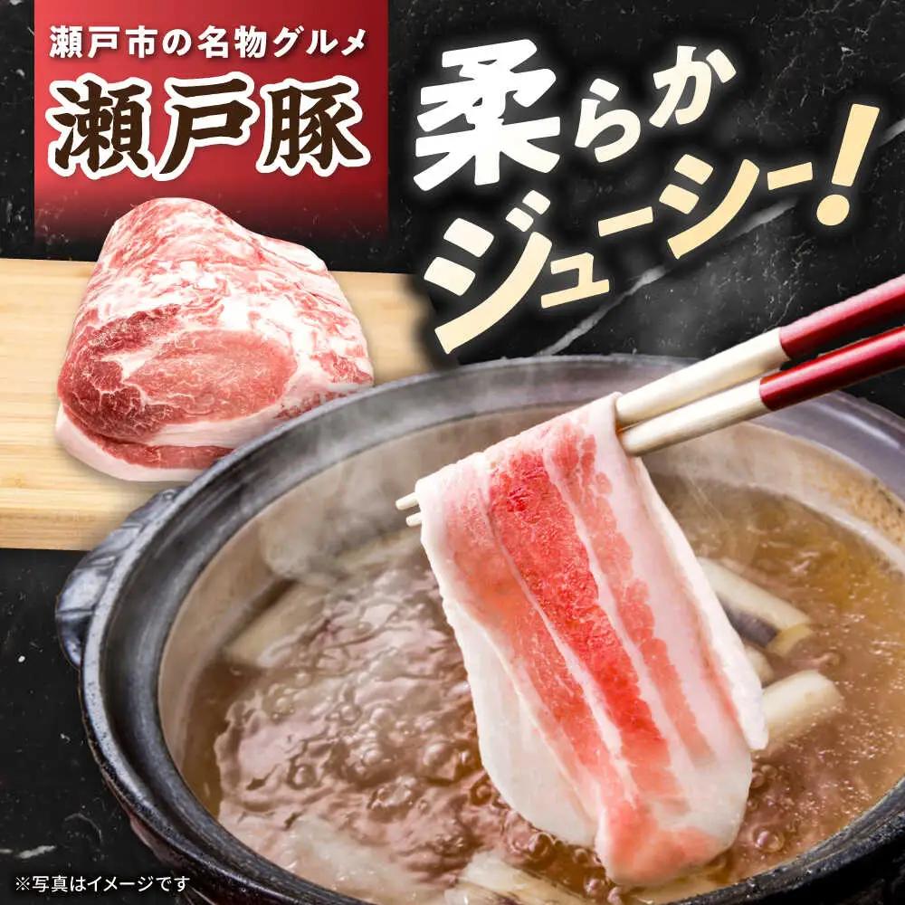 【全3回定期便】瀬戸豚 生活応援セット 計5kg / 豚肉 しゃぶしゃぶ セット [BBBQ216] 豚肉定期便
