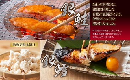 漬け魚 つけうお 本漬け 4品 計8切れ 詰め合わせ 漬け魚